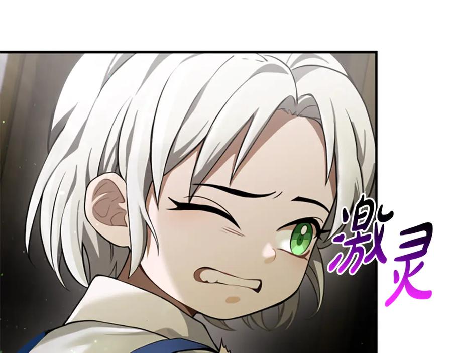 《凡菲尔德的秘密》第3话 对血的饥渴 第46页
