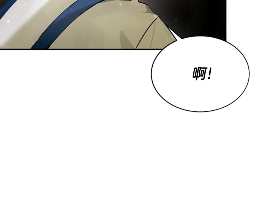 《凡菲尔德的秘密》第3话 对血的饥渴 第47页