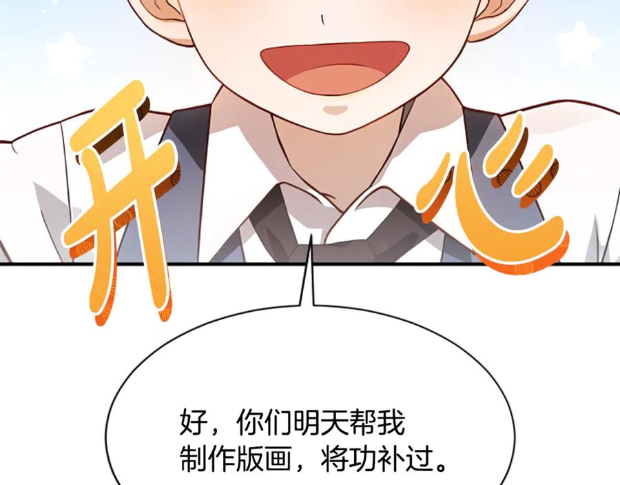 《凡菲尔德的秘密》第3话 对血的饥渴 第14页