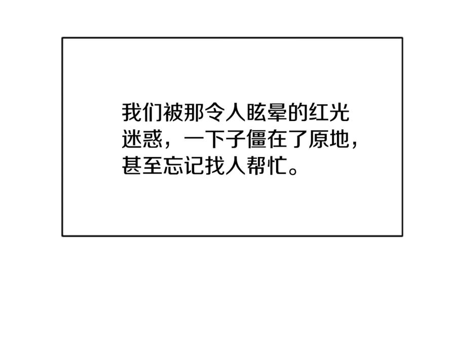 《凡菲尔德的秘密》第3话 对血的饥渴 第63页