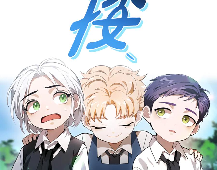 《凡菲尔德的秘密》第3话 对血的饥渴 第10页