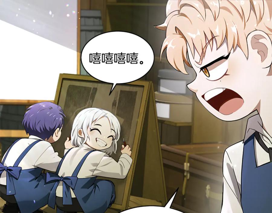 《凡菲尔德的秘密》第3话 对血的饥渴 第43页