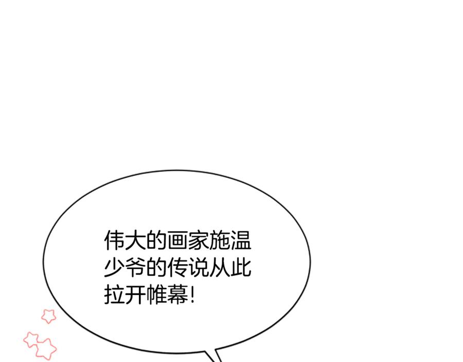 《凡菲尔德的秘密》第3话 对血的饥渴 第39页
