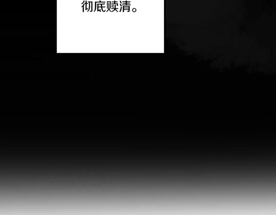 《复仇千金的第二人生》第25话 前世记忆 第71页