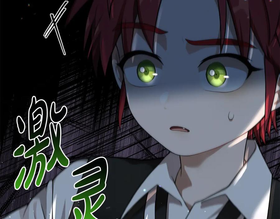 《凡菲尔德的秘密》第3话 对血的饥渴 第68页