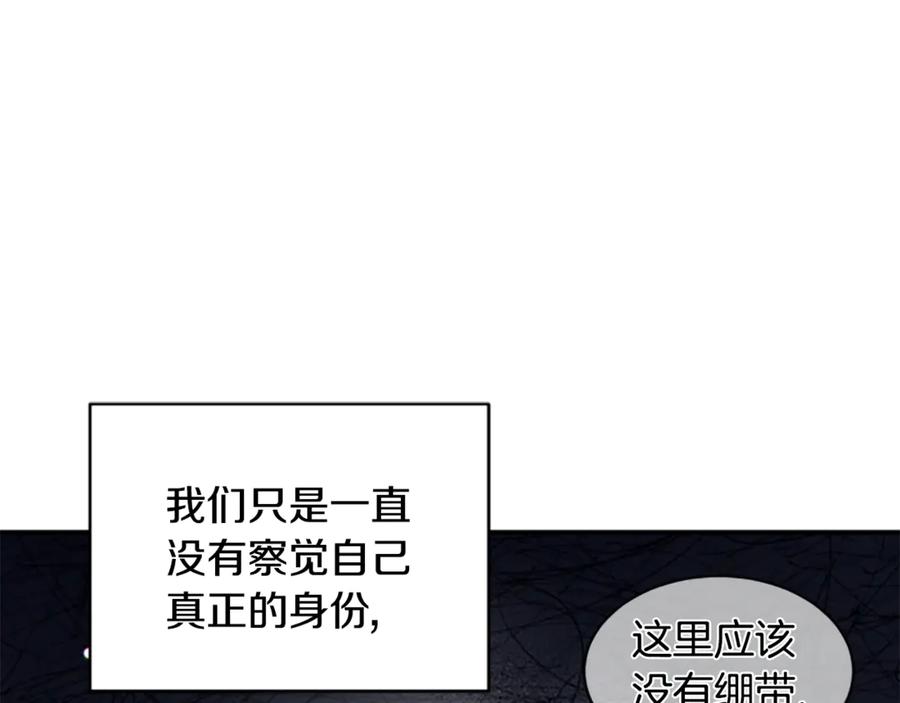 《凡菲尔德的秘密》第3话 对血的饥渴 第71页