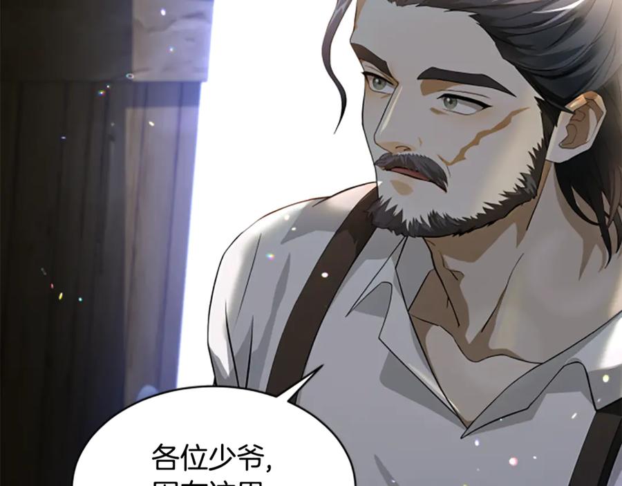 《凡菲尔德的秘密》第3话 对血的饥渴 第75页