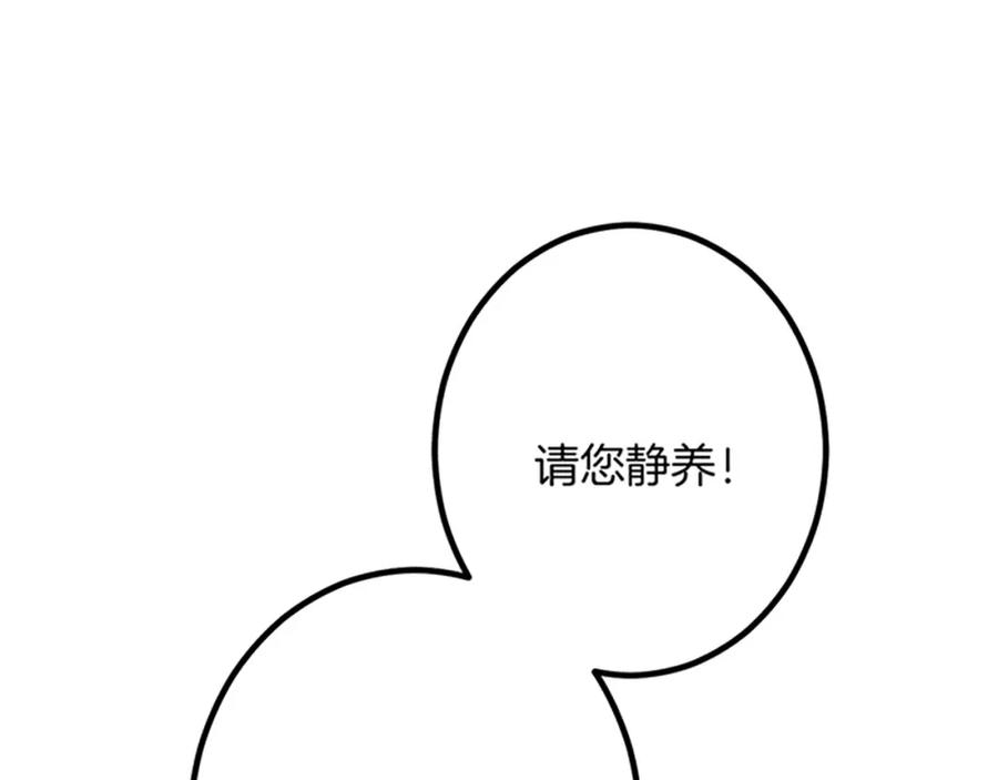 《复仇千金的第二人生》第25话 前世记忆 第55页