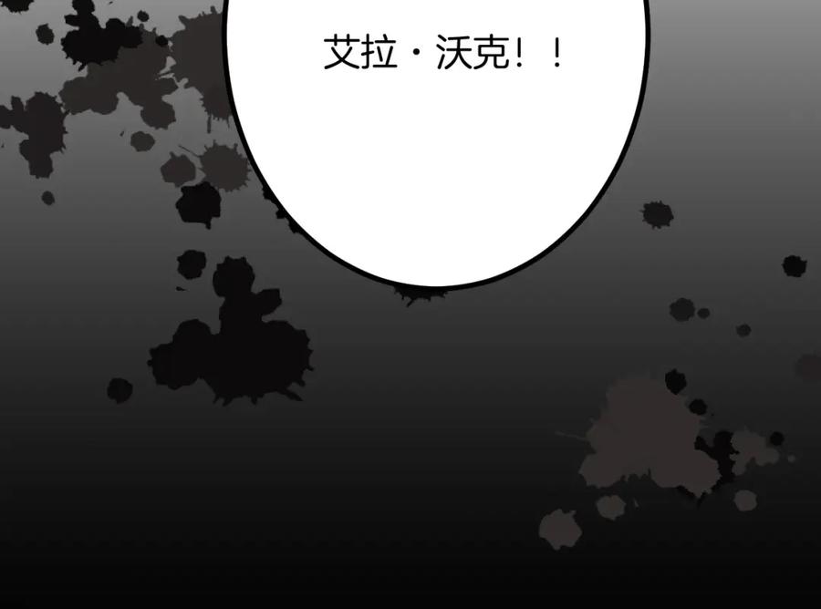 《复仇千金的第二人生》第25话 前世记忆 第11页