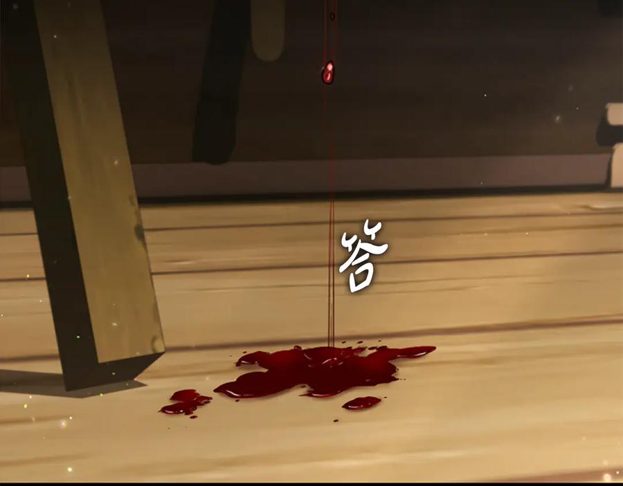 《凡菲尔德的秘密》第3话 对血的饥渴 第54页