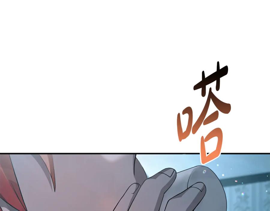 《凡菲尔德的秘密》第3话 对血的饥渴 第122页