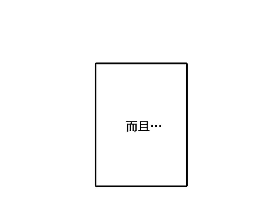 《复仇千金的第二人生》第25话 前世记忆 第144页