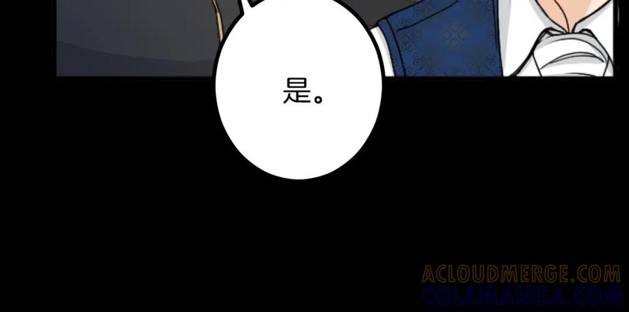《复仇千金的第二人生》第25话 前世记忆 第41页