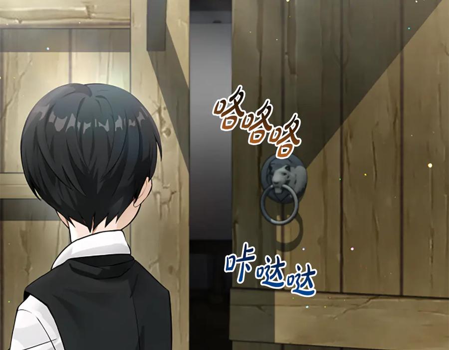 《凡菲尔德的秘密》第3话 对血的饥渴 第30页