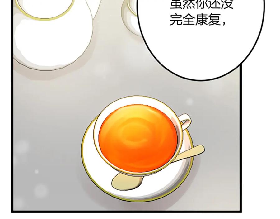 《复仇千金的第二人生》第25话 前世记忆 第95页