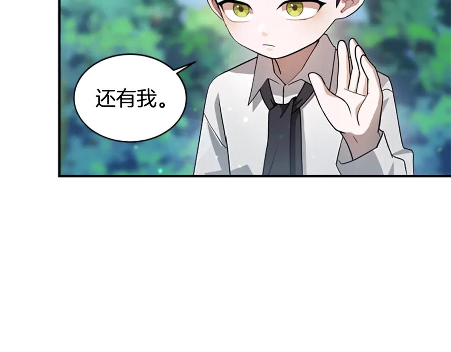 《凡菲尔德的秘密》第3话 对血的饥渴 第6页