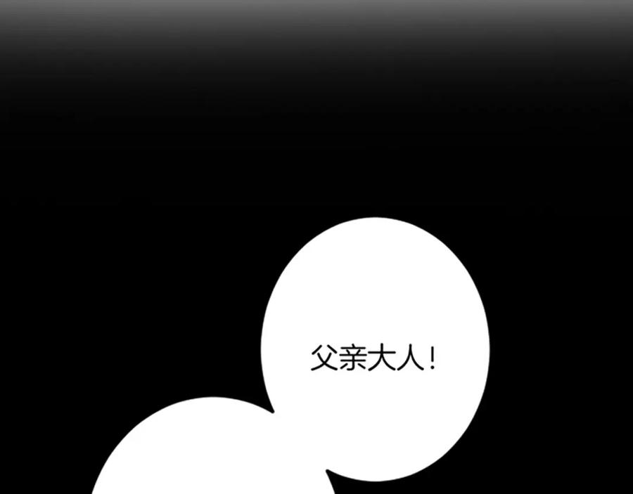 《复仇千金的第二人生》第25话 前世记忆 第146页