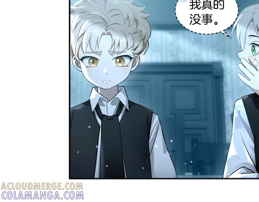 《凡菲尔德的秘密》第3话 对血的饥渴 第97页