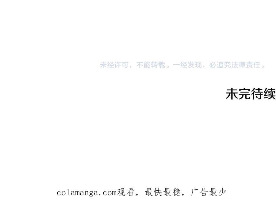 《凡菲尔德的秘密》第3话 对血的饥渴 第162页