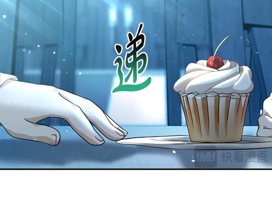 《凡菲尔德的秘密》第3话 对血的饥渴 第94页