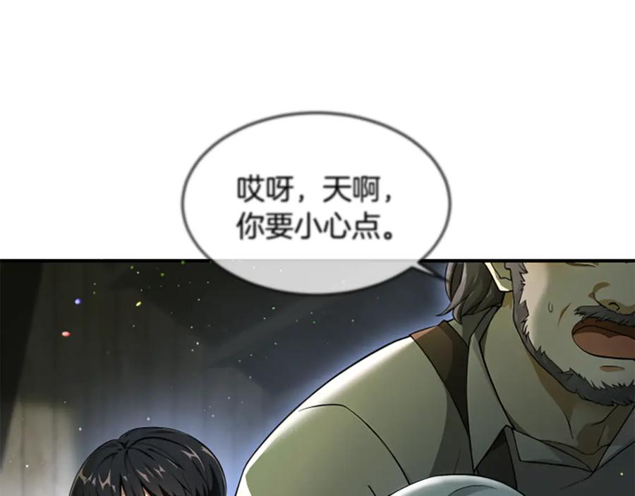 《凡菲尔德的秘密》第3话 对血的饥渴 第79页