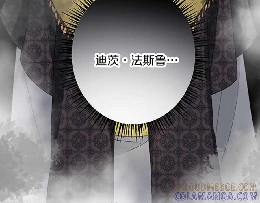 《复仇千金的第二人生》第25话 前世记忆 第69页