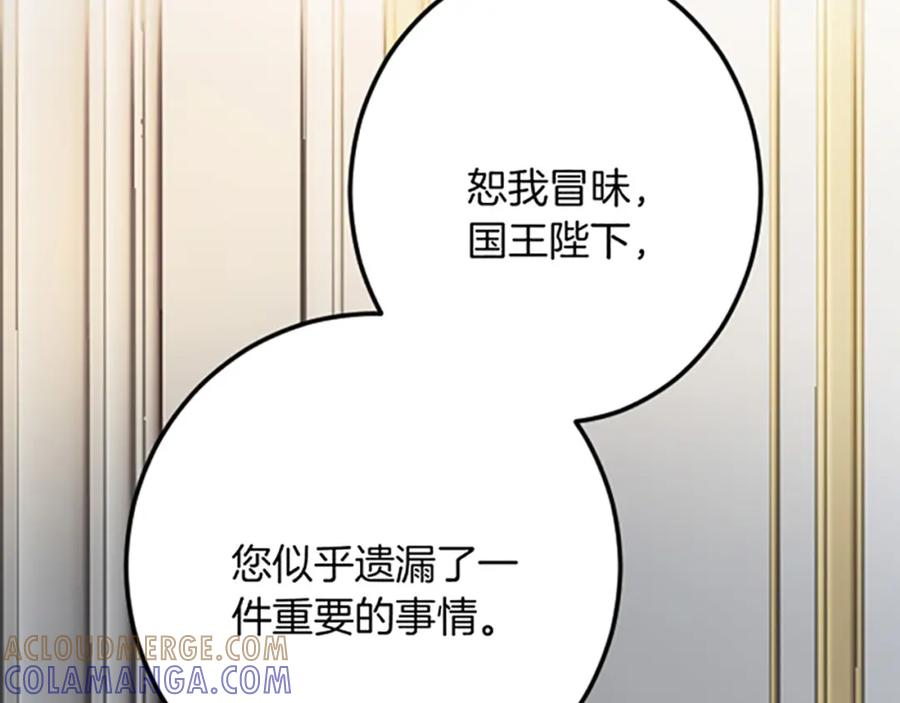 《复仇千金的第二人生》第26话 犒劳她 第77页