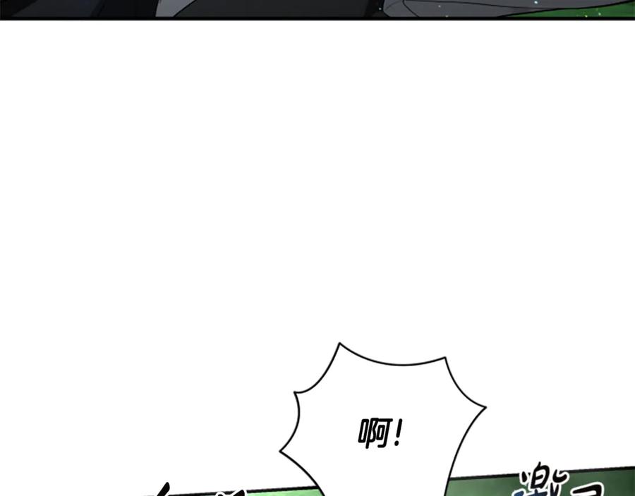 《凡菲尔德的秘密》第4话 异常的征兆 第58页