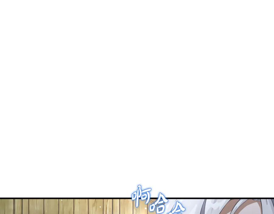 《凡菲尔德的秘密》第4话 异常的征兆 第72页