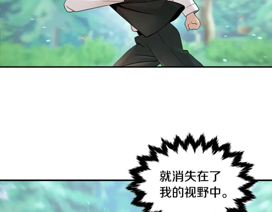 《凡菲尔德的秘密》第4话 异常的征兆 第123页