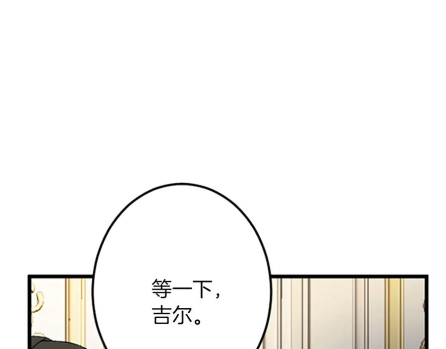 《复仇千金的第二人生》第26话 犒劳她 第134页