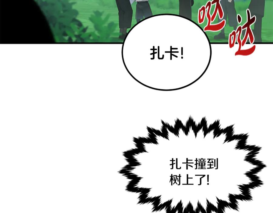 《凡菲尔德的秘密》第4话 异常的征兆 第119页