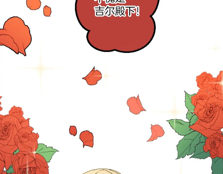 《复仇千金的第二人生》第26话 犒劳她 第20页
