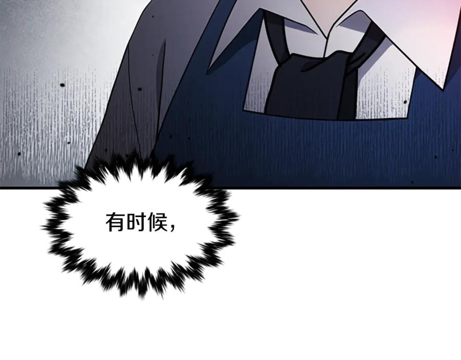 《凡菲尔德的秘密》第4话 异常的征兆 第138页