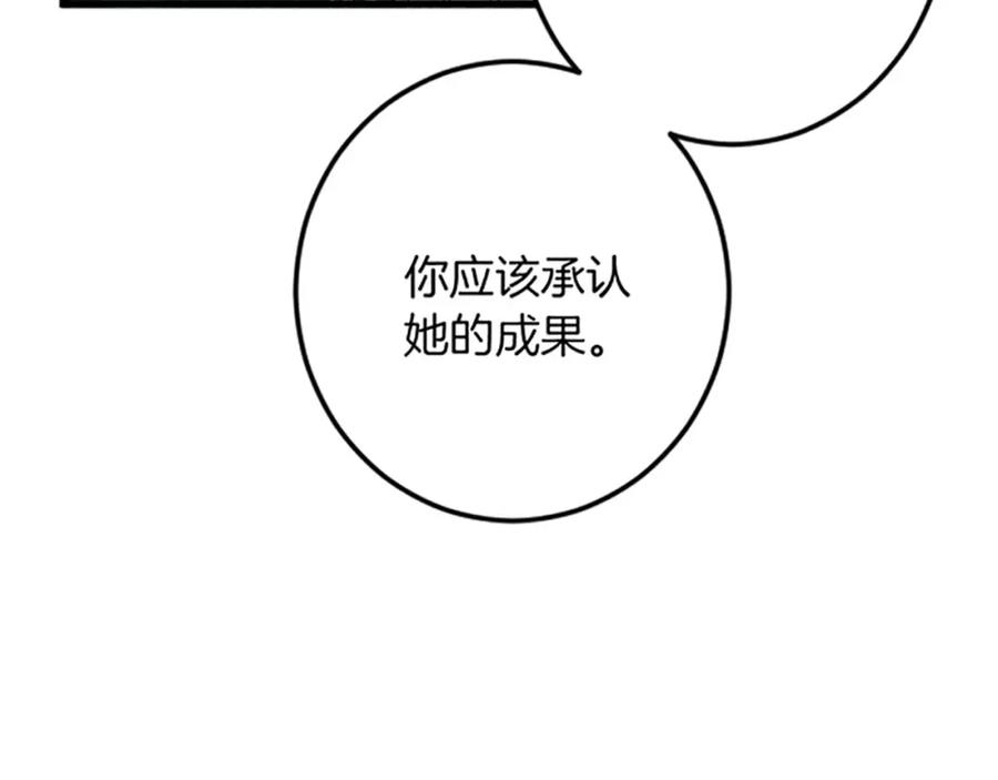 《复仇千金的第二人生》第26话 犒劳她 第116页