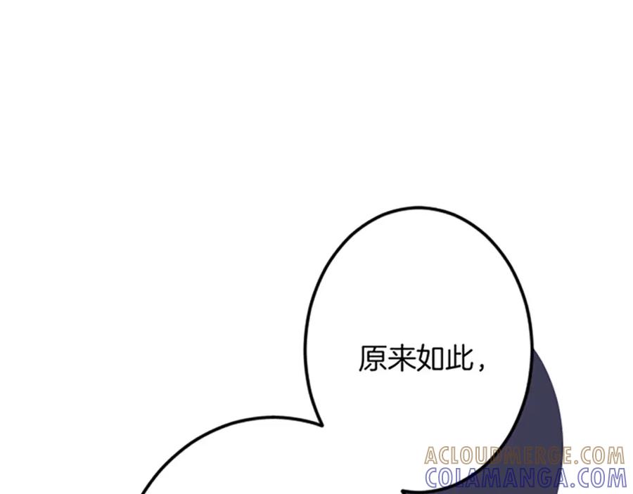 《复仇千金的第二人生》第26话 犒劳她 第101页