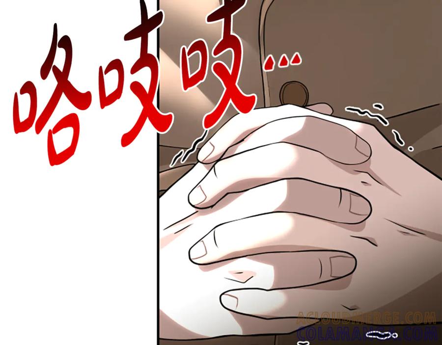 《凡菲尔德的秘密》第4话 异常的征兆 第41页