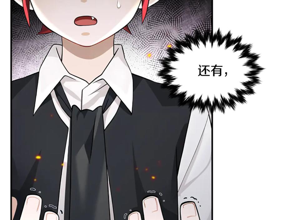 《凡菲尔德的秘密》第4话 异常的征兆 第126页