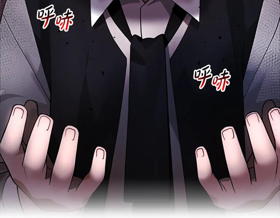 《凡菲尔德的秘密》第4话 异常的征兆 第140页