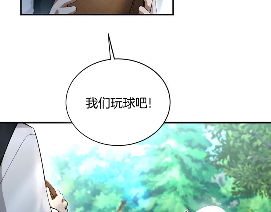 《凡菲尔德的秘密》第4话 异常的征兆 第76页