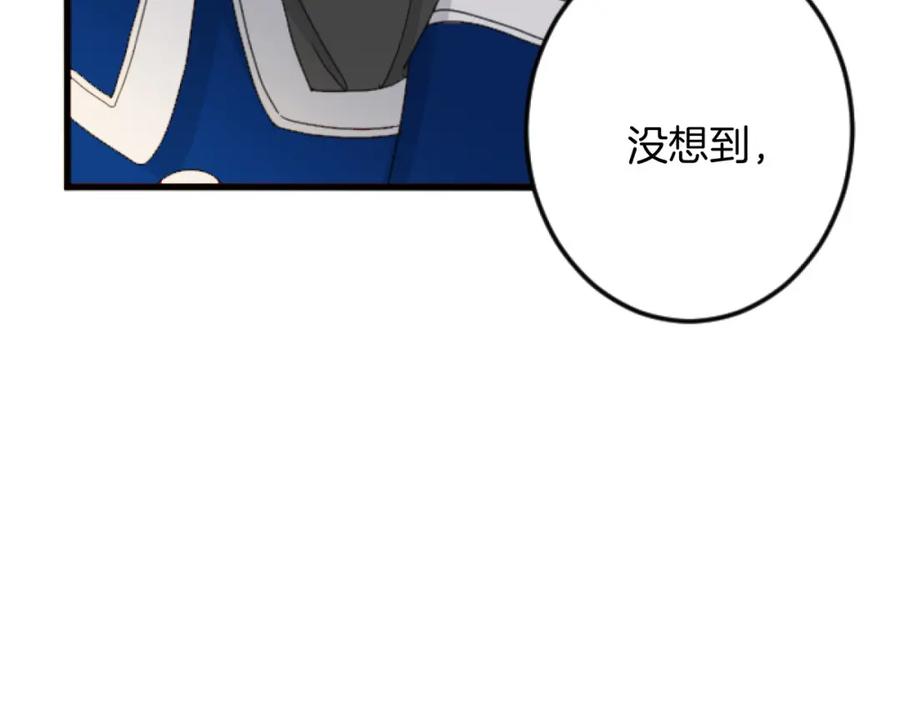 《复仇千金的第二人生》第26话 犒劳她 第11页