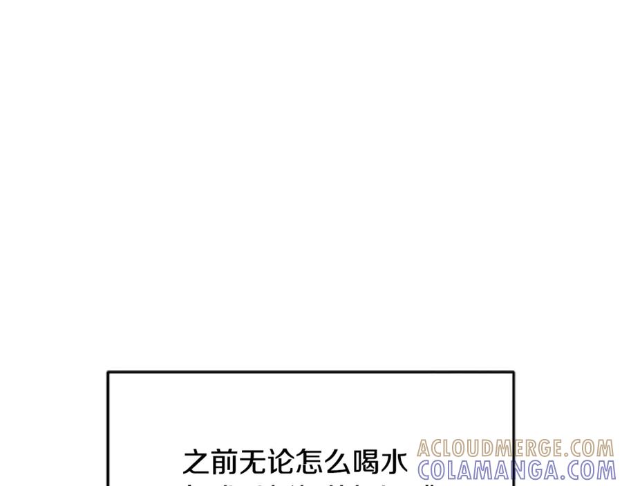 《凡菲尔德的秘密》第4话 异常的征兆 第17页