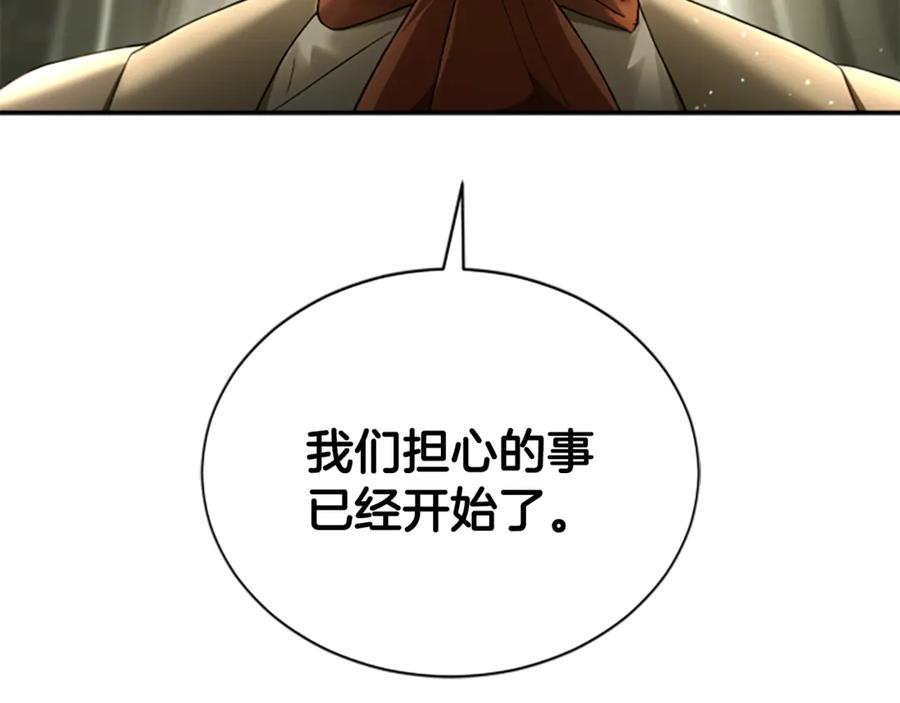 《凡菲尔德的秘密》第4话 异常的征兆 第52页
