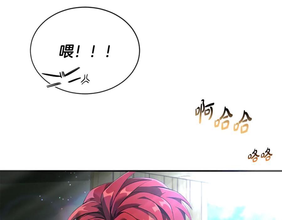 《凡菲尔德的秘密》第4话 异常的征兆 第62页