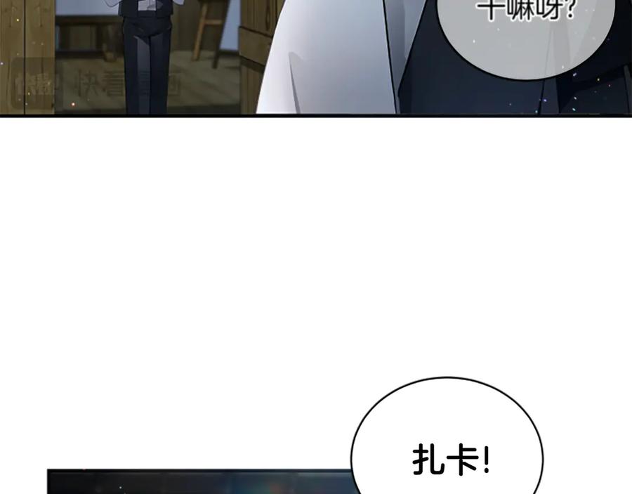 《凡菲尔德的秘密》第4话 异常的征兆 第74页