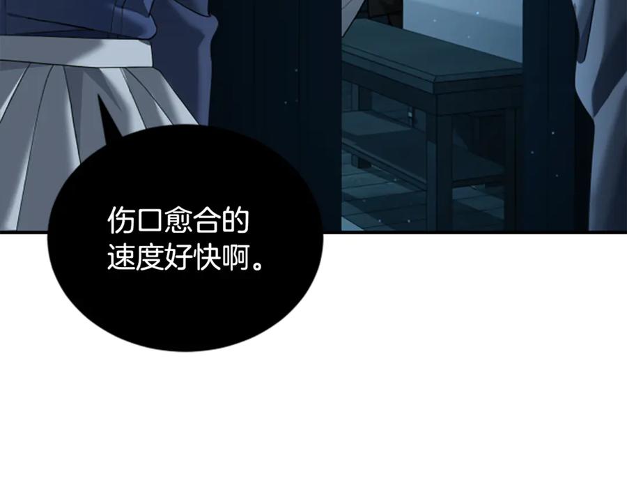 《凡菲尔德的秘密》第4话 异常的征兆 第164页