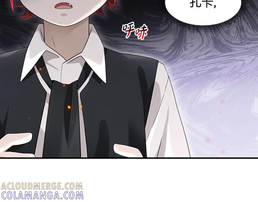 《凡菲尔德的秘密》第4话 异常的征兆 第121页