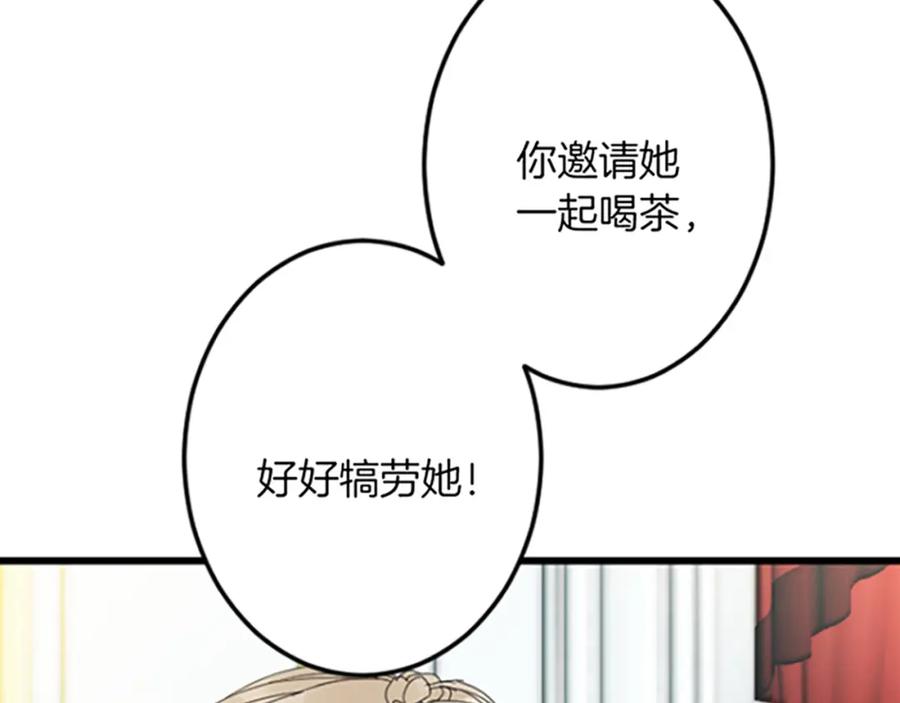 《复仇千金的第二人生》第26话 犒劳她 第146页