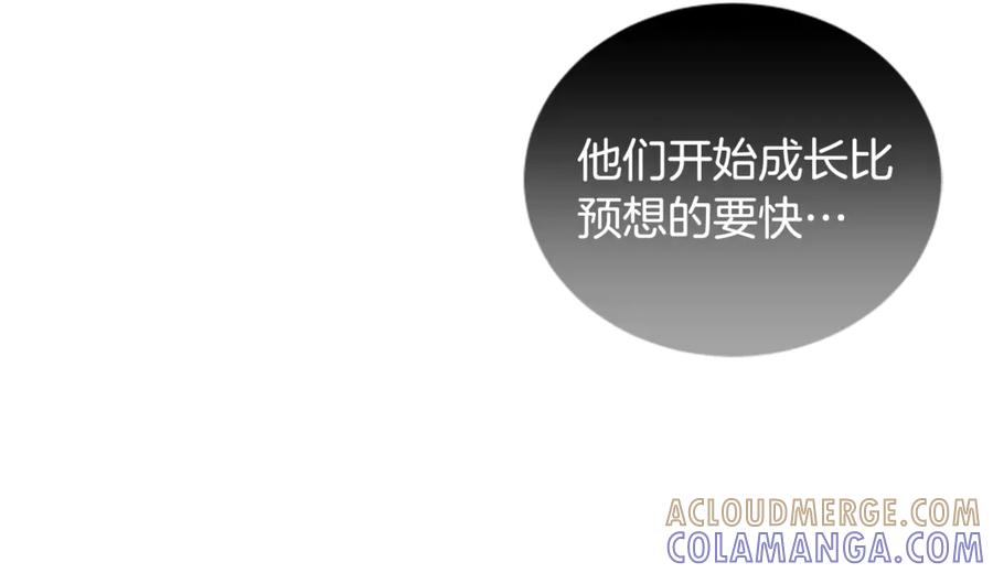 《凡菲尔德的秘密》第4话 异常的征兆 第165页