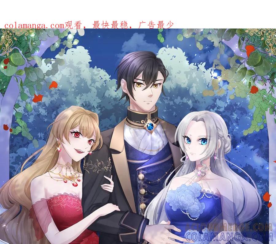 《复仇千金的第二人生》第26话 犒劳她 第1页